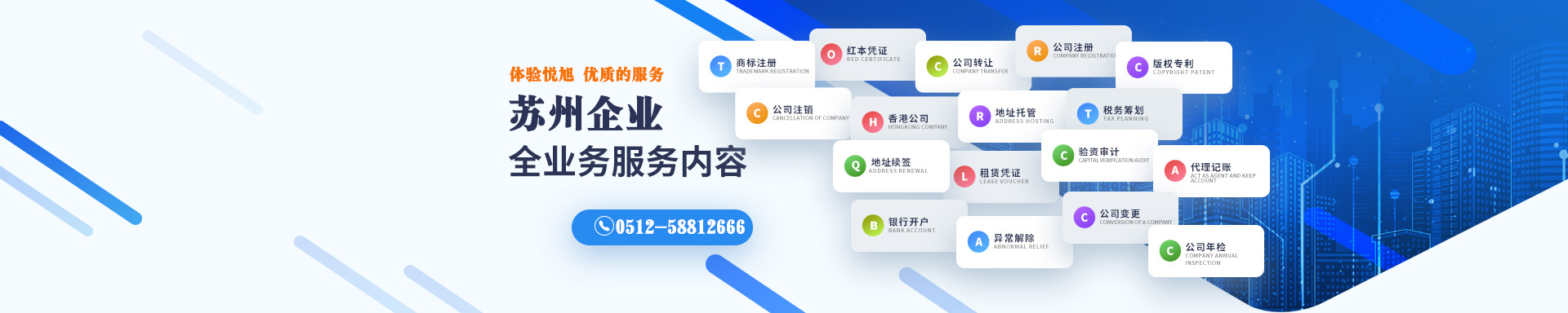 涟源悦旭注册公司网