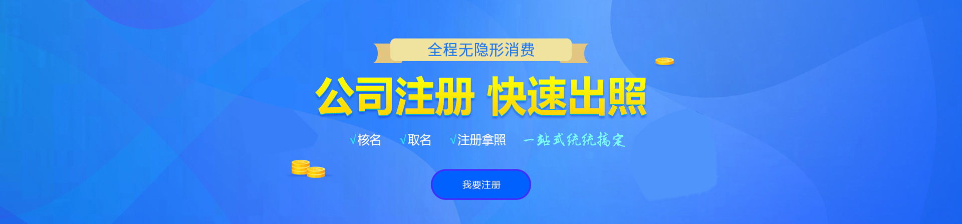 涟源注册公司网